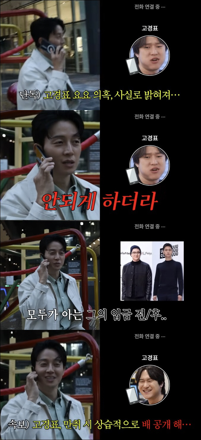 90kg Ko Kyung-pyo, I managed to succeed in dieting...Yo-yo confession. You gain weight again