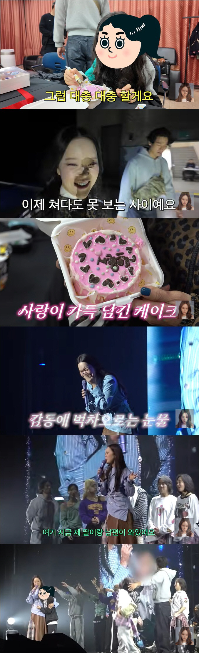 Baek Ji-young's daughter went on stage for the first time since forming a girl group...A nervous greeting in front of the fans