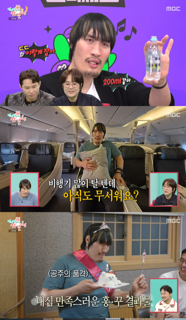 Choi Hong-man was surprised by the appearance of a fling...Cute call → Let's go on a date tomorrow. I guess you're the real girlfriend (exhibition) 