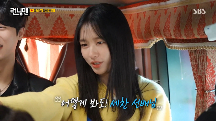 Eunjin Yang Sechan vs. Choi Daniel's ideal type? Question → Why Sechan is so sure (Running Man) 