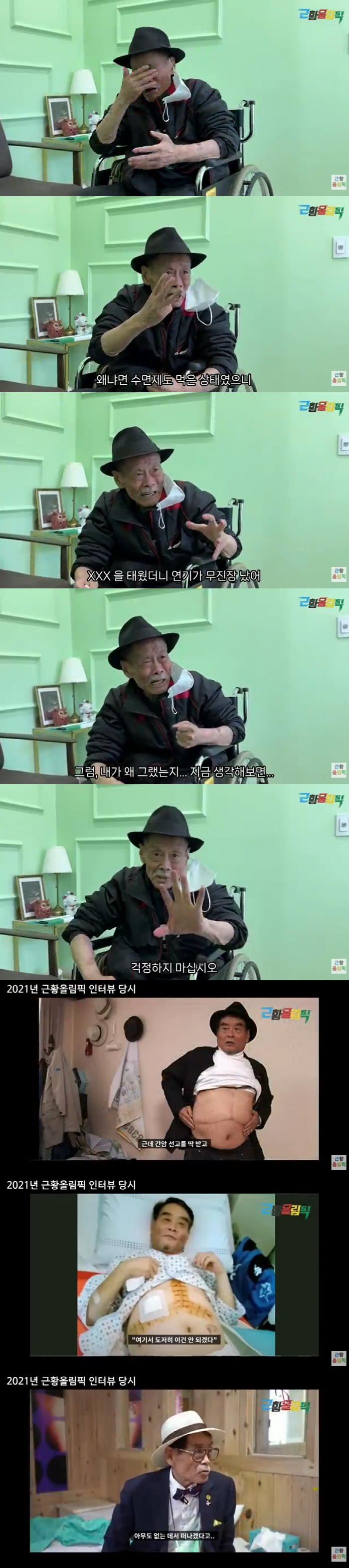  Who is Nampo-dong who dies of chronic disease? Business failure → Life with liver cancer