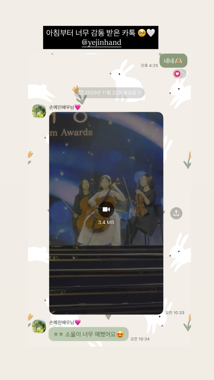 How can a nine-year-old actor do this?The reason why Son Ye-jin hugged her child again, Blue Dragon 