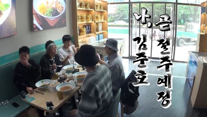 Kim Jun-ho even during his trip ♥ Everything is reported to Kim Ji-min...Did you drink a lot?