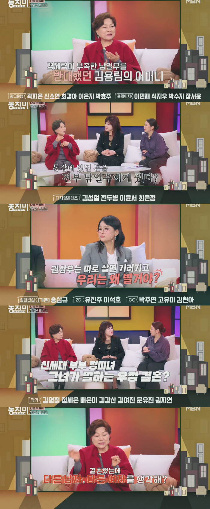 Kim Yong-rim reveals behind-the-scenes story of marriage to Nam Il-woo, 'I gave all the money in my bank account to change my mother's mind.'