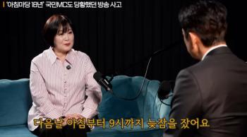 Lee Geum-hee confesses for the first time since leaving the 18-year-old Morning Madang...A psychological blow? There was no such thing as a surprise
