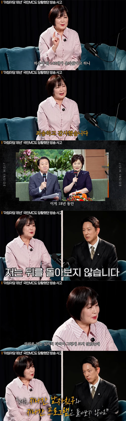 Lee Geum-hee confesses for the first time since leaving the 18-year-old Morning Madang...A psychological blow? There was no such thing as a surprise
