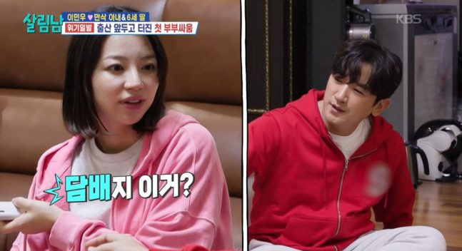 Lee Min-woo, ♥ I'm Ami at full term, but I'm secretly smoking...I'm laughing right now, so my first fight with my husband broke out