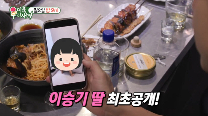 Lee Seung-gi reveals his 21-month-old daughter for the first time ♥ I'm so happy with Lee Da-in and the House of Representatives (My Little Old Boy)