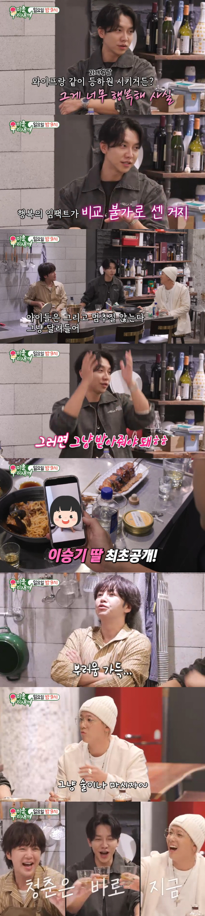 Lee Seung-gi reveals his 21-month-old daughter for the first time ♥ I'm so happy with Lee Da-in and the House of Representatives (My Little Old Boy)