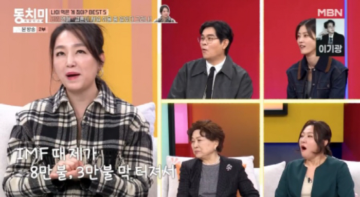 Lee Yeon-soo, 110,000 jackpot in Las Vegas...great filial piety to