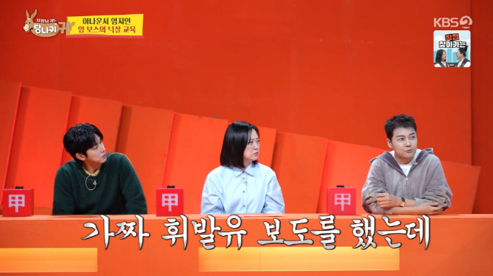 Nam Hyun-jong, the youngest person to join KBS, reported the damage of KRW 60 million (Sadanggui) directly