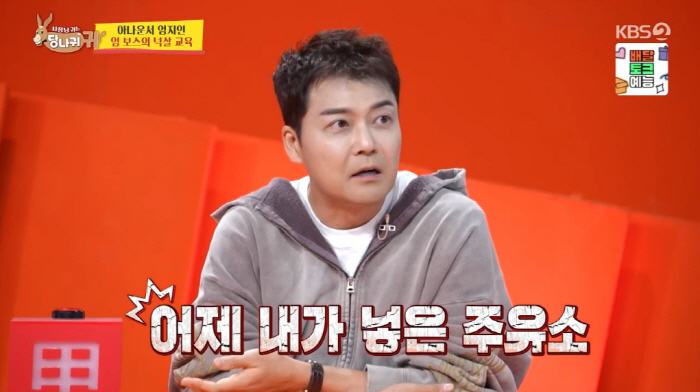 Nam Hyun-jong, the youngest person to join KBS, reported the damage of KRW 60 million (Sadanggui) directly