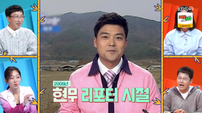 Park Myung-soo, PD, was informed of his departureLet's stop here and deprive the reporter