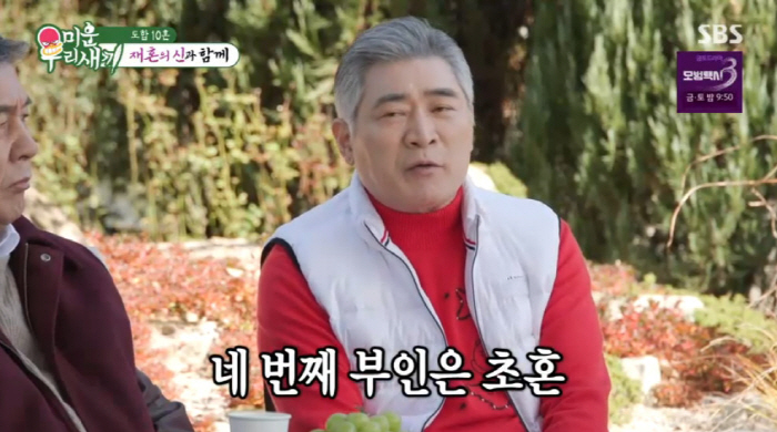 Pyeon Seung-yeop confessed for the first time in his 4th marriage for 15 years, 2 years younger than him