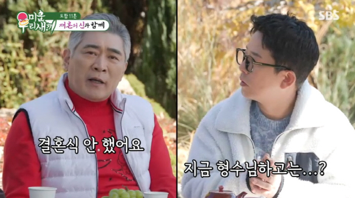 Pyeon Seung-yeop confessed for the first time in his 4th marriage for 15 years, 2 years younger than him