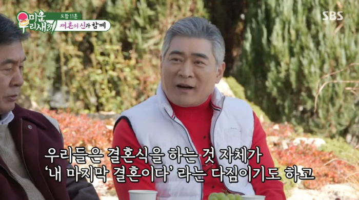 Pyeon Seung-yeop confessed for the first time in his 4th marriage for 15 years, 2 years younger than him