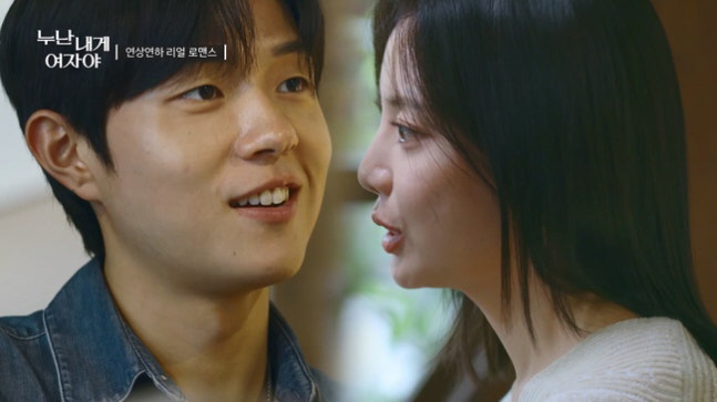  'From Noona to Woman' Love entertainment shows that are older than her, a series of box office hits