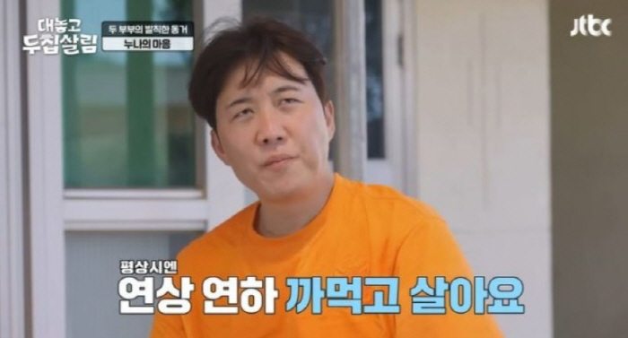  'From Noona to Woman' Love entertainment shows that are older than her, a series of box office hits