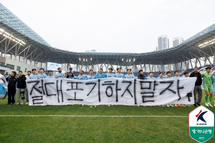 There's no Cesinha! In the end, 11th-ranked Jeju vs. lowest Daegu announced the list of relegation single-legged starters (on-site lineup)