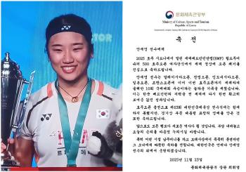To Ahn Se-young, a girl who was running on the sandy beach wearing a lead pocket, Minister of Culture, Sports and Tourism Choi Hwi-young celebrated the history of winning the most 10 times in a season. 
