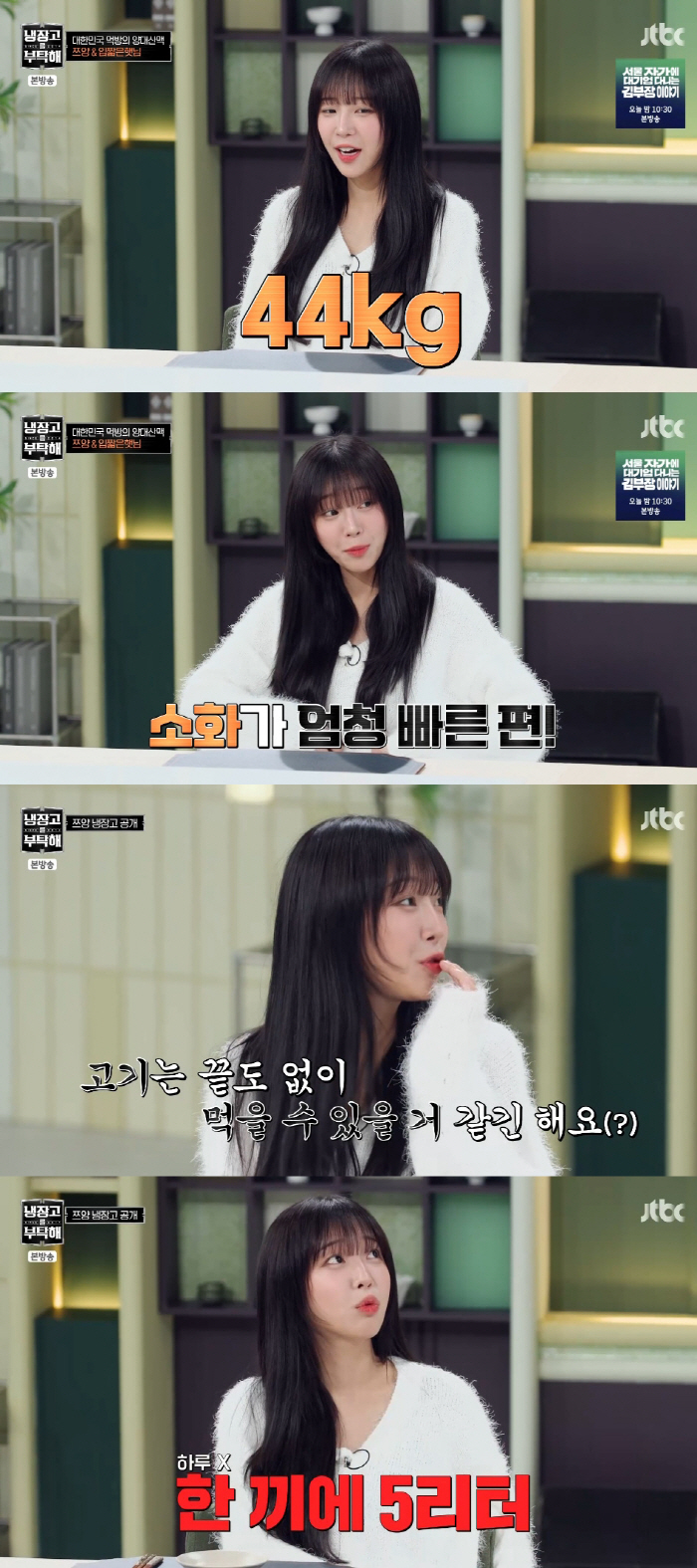 Tzuyang, 10 million won a month for food..Storm mukbang secret weight 44kg..Digestion is really fast