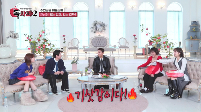 48-year-old Jeon Hyun-moo's male behavior, misunderstanding is Yoon Tae-jin's favoritism in the main character of women's situation! (Dog Apple 2)