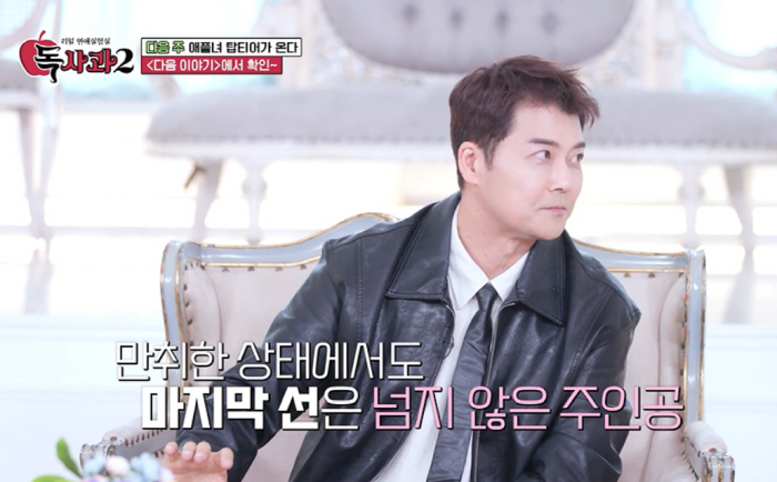 48-year-old Jeon Hyun-moo's male behavior, misunderstanding is Yoon Tae-jin's favoritism in the main character of women's situation! (Dog Apple 2)