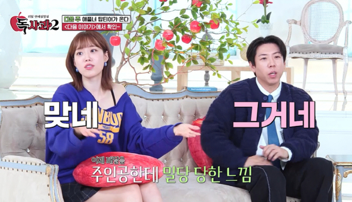 48-year-old Jeon Hyun-moo's male behavior, misunderstanding is Yoon Tae-jin's favoritism in the main character of women's situation! (Dog Apple 2)