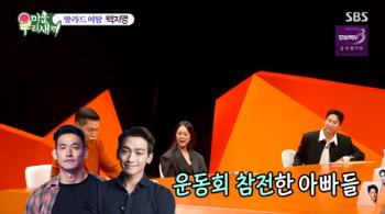 Baek Ji-young's 9-year-old daughter's sports day with non- and Jeong Seok-won's parents' mental breakdown