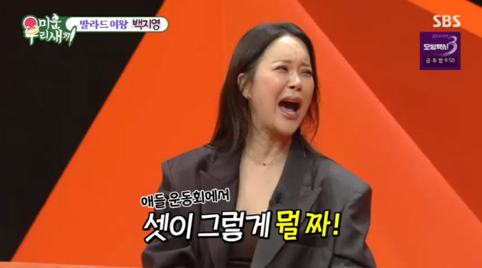 Baek Ji-young's 9-year-old daughter's sports day with non- and Jeong Seok-won's parents' mental breakdown