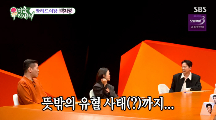 Baek Ji-young's 9-year-old daughter's sports day with non- and Jeong Seok-won's parents' mental breakdown