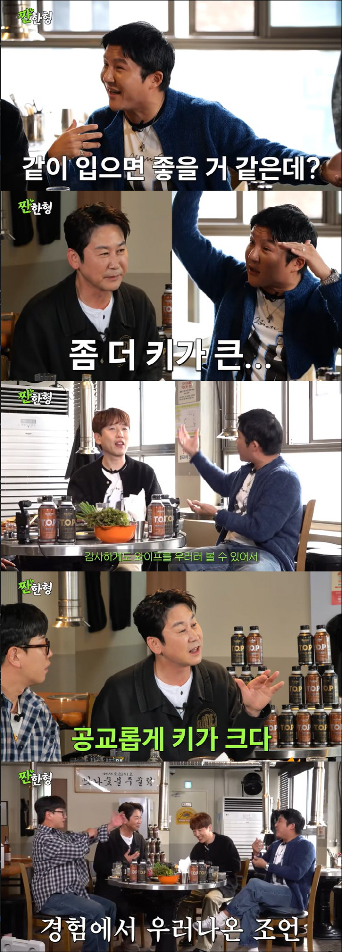 Cho Se-ho, ♥ I cheated on my supermodel wife and she said she was 170cm, but she got awkward (Sweet brother)