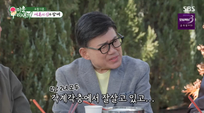 Eom Young-soo, 3rd marriage → Adoption → Child Divorce Why did I live like this (My Little Old Boy)