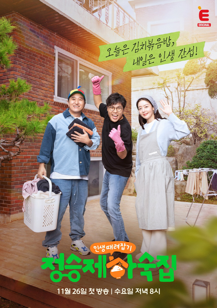 Goose Jeong Hyeong-don's children's education? ♥ I follow the opinion of Han Yu-ra, that's my educational center (Jeong Seung-je boarding house)