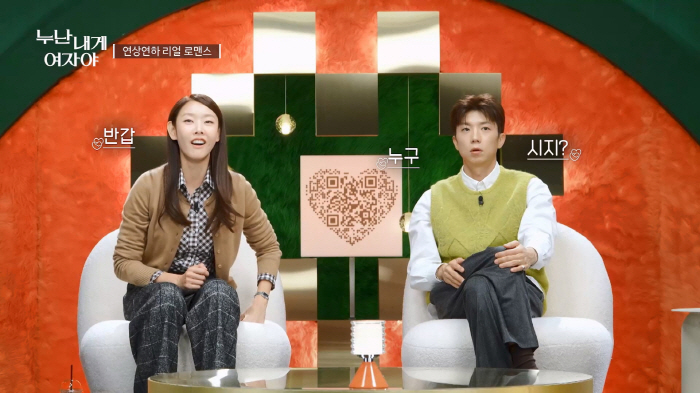 Han Hye-jin, I know someone who is shocked by Jjinjiin who appeared on a love program!