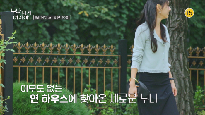 Han Hye-jin, I know someone who is shocked by Jjinjiin who appeared on a love program!