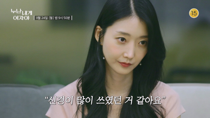 Han Hye-jin, I know someone who is shocked by Jjinjiin who appeared on a love program!