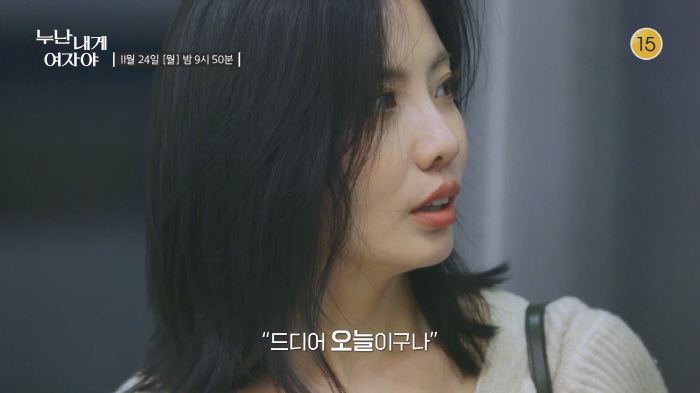 Han Hye-jin, I know someone who is shocked by Jjinjiin who appeared on a love program!