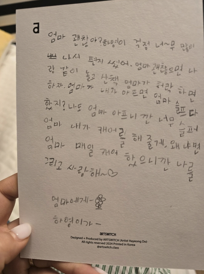 Jang Yoon-jung, 'Walking with four legs → Furious'..I'm sweating and digesting the event