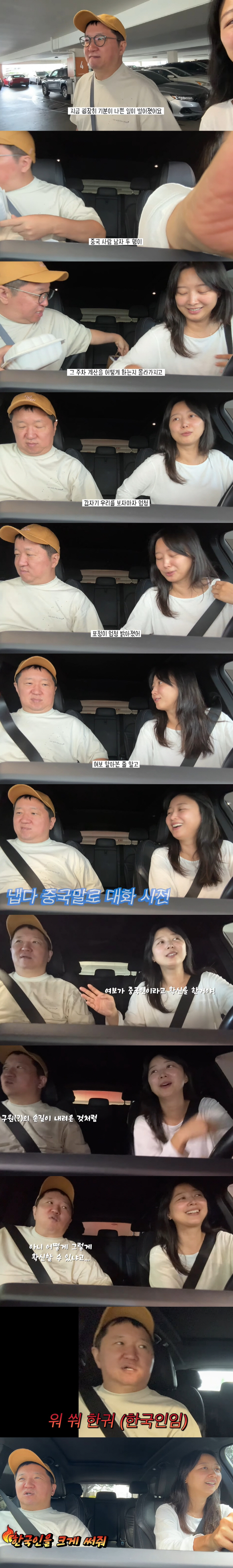 Jeong Hyeong-don was offended by the Chinese in HawaiiSpeak Chinese as soon as you see it. (Korean writer)