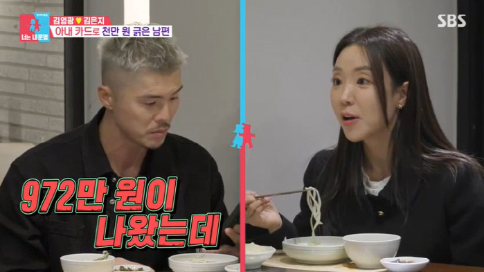 Kim Young-kwang paid 9.72 million won with his ♥ wife's card...Eventually, we crossed the confiscation line. (Same Bed, Different Dreams 2)