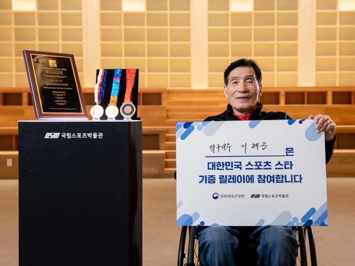 Lee Hae-gon, gold medalist of table tennis at the 1988 Seoul Paralympics, donated 107 medals, including a plaque in the Hall of Fame, to the National Sports Museum