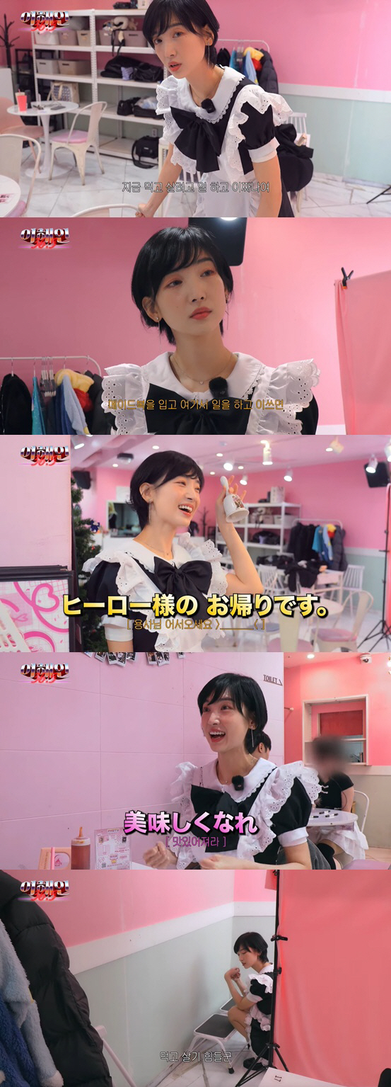 Lee Hae-in, the owner of 4 billion buildings, is having a hard time making a living..I'm working at a Made Cafe