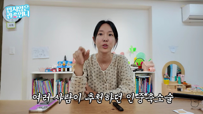 Lee Ji-hye confesses to authentication reduction techniques, and her changed face is also sublimated with laughter