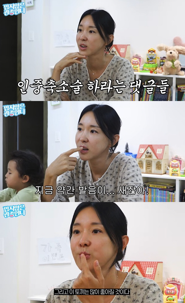 Lee Ji-hye keeps opening her mouth. What should I do with her unnatural face after philtrum reduction surgery
