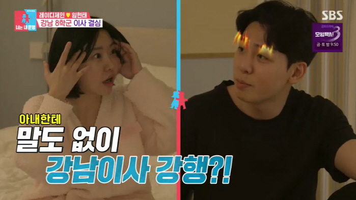 Lim Hyun-tae, twins. It's our 100th day…We need to examine the proposal of the director of Gangnam 8 School District (Dongsang Imong 2)