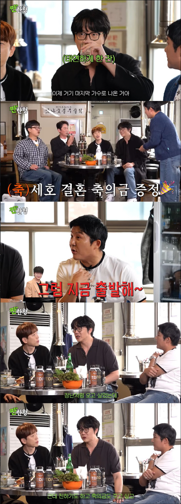 Manager's betrayal, Sung Si-kyung, looks slimmer...He came to give us a congratulatory money and made a surprise appearance (Salty brother)