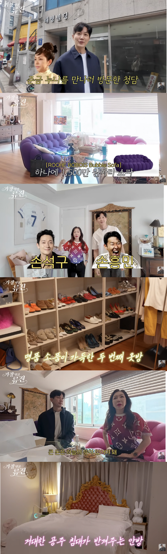 Park Joon-geum, Real Estate Investment Tech is the End...Cheongdam-dong's 70 pyeong and Seongsu-dong house revealed