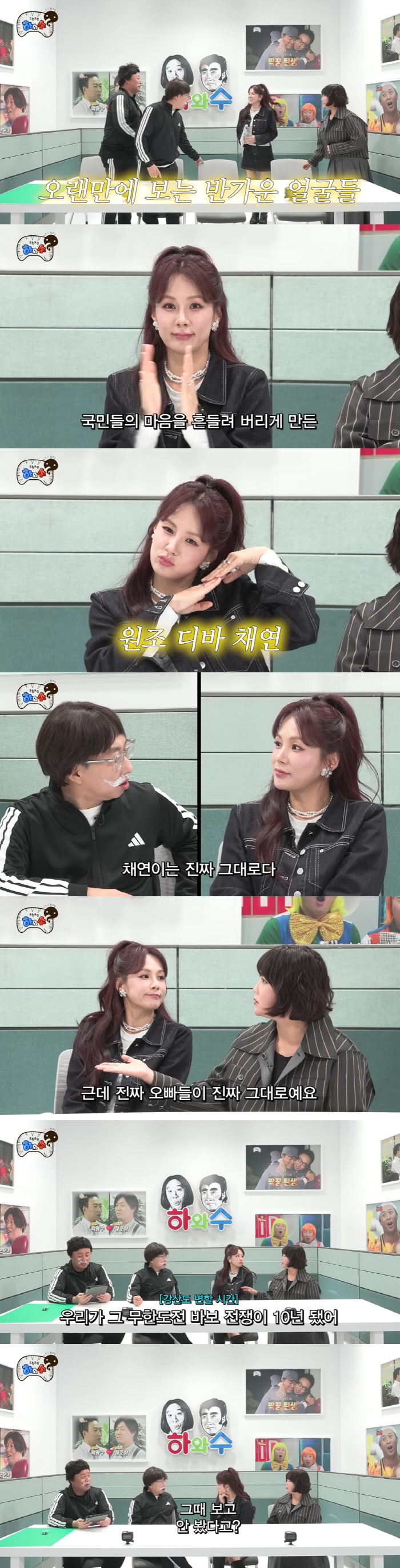 Park Myung-soo, 47-year-old Chae-yeon's beautiful face made me look the same during the dance 10 years ago (Hawasu)