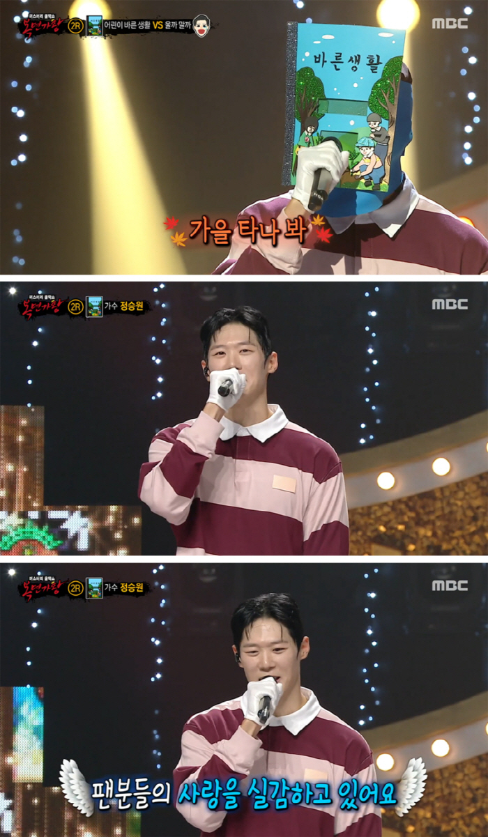 Phantom Singer 4 Jung Seung-won appears on The Masked Singer for the first time... Prove your presence with an appealing vocal